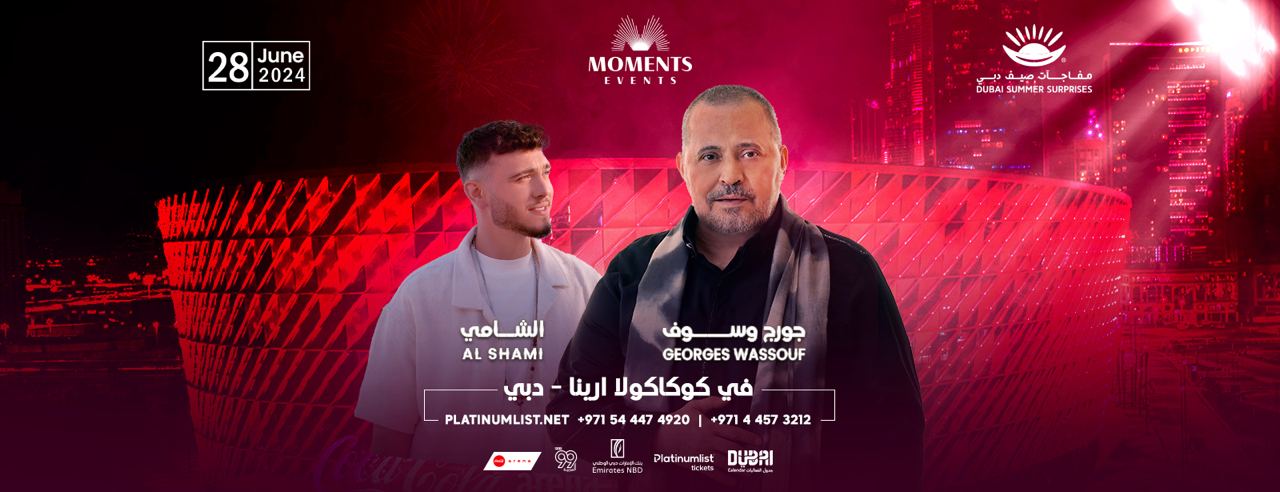 Концерт Georges Wassouf и Al Shami