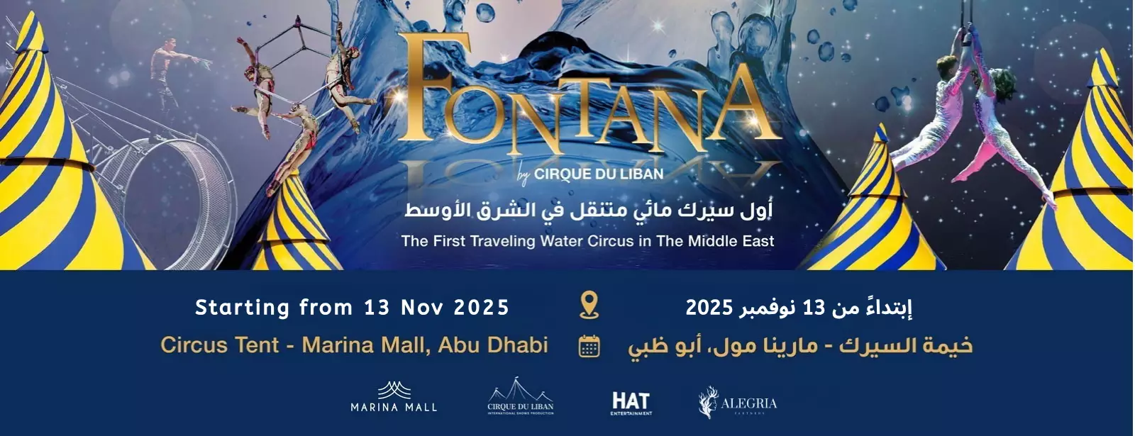 Fontana Circus 2025 в Абу‑Даби