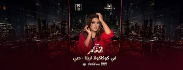 Angham Live in Dubai at Coca‑Cola Arena