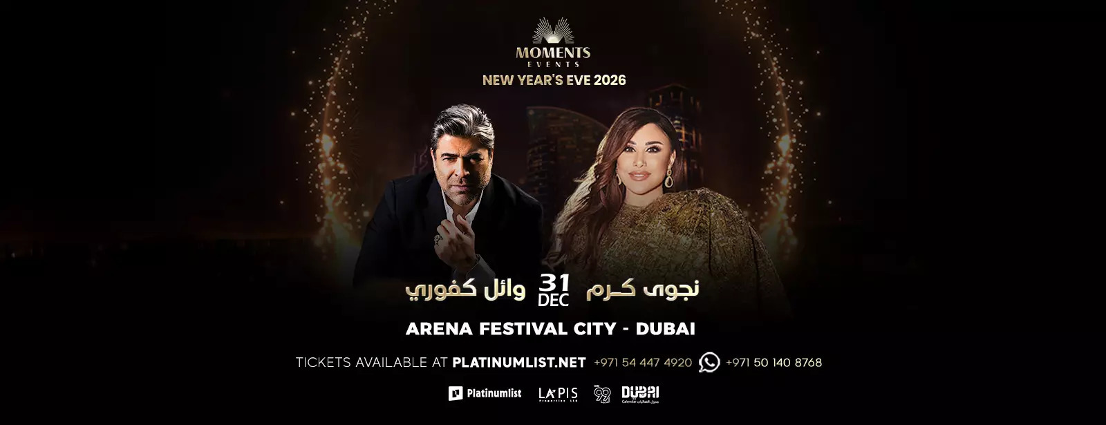 Концерт арабской музыки в Dubai World Trade Centre 