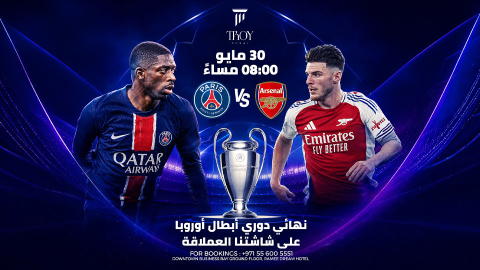 UEFA Final: Arsenal vs PSG – live screening at Troy